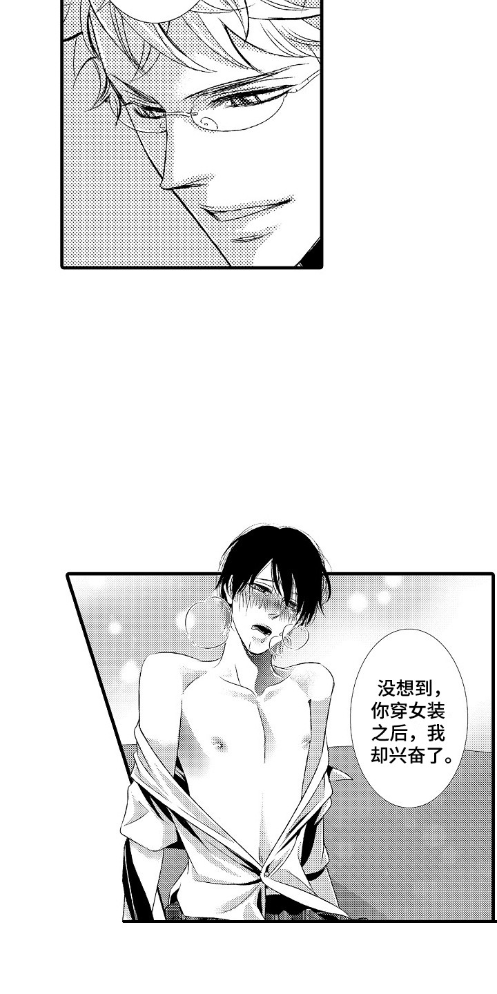 她的光芒万丈短剧免费观看漫画,第16章：并不赖2图