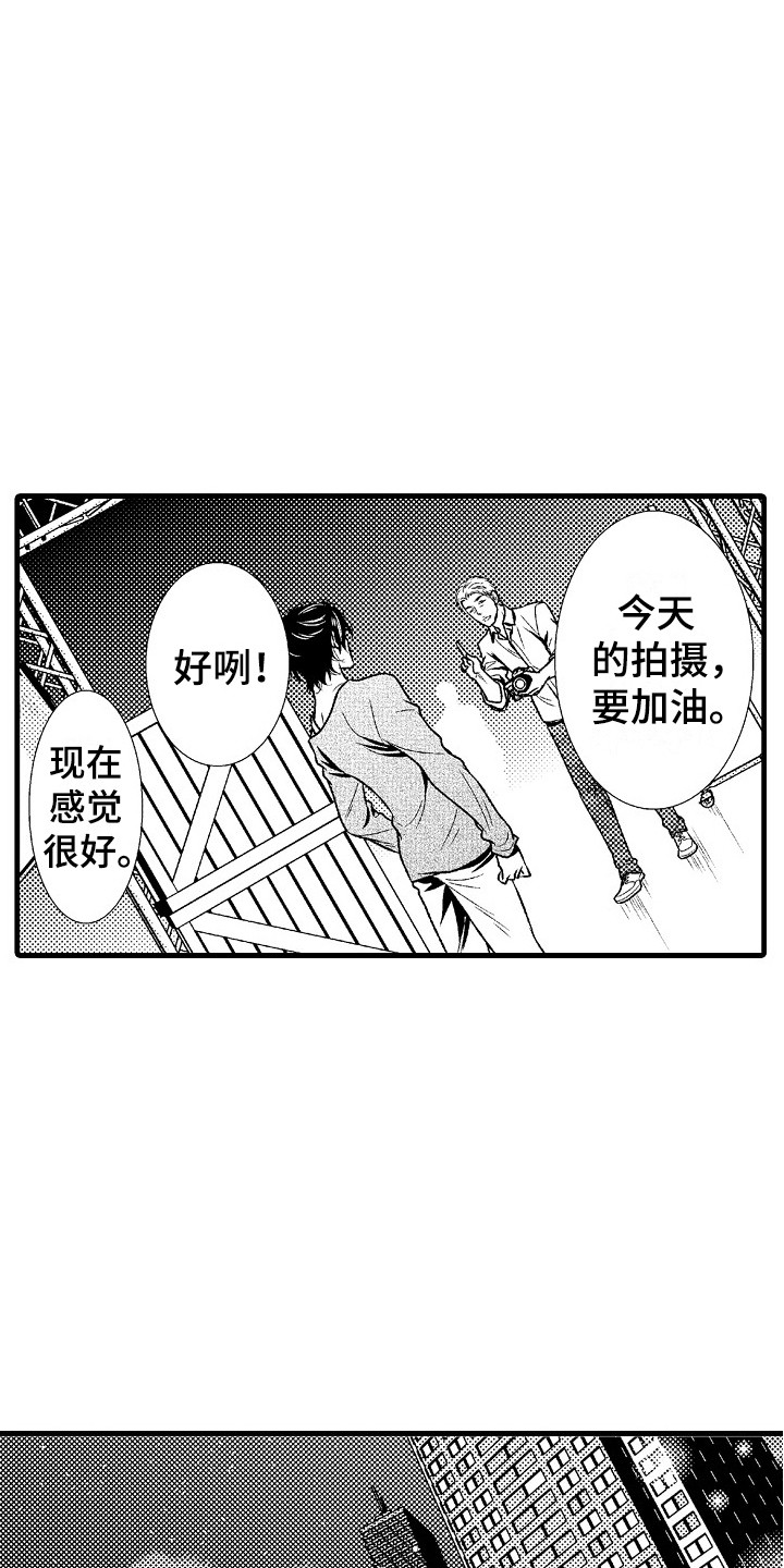 他的光芒全集漫画,第8章：孤独5图