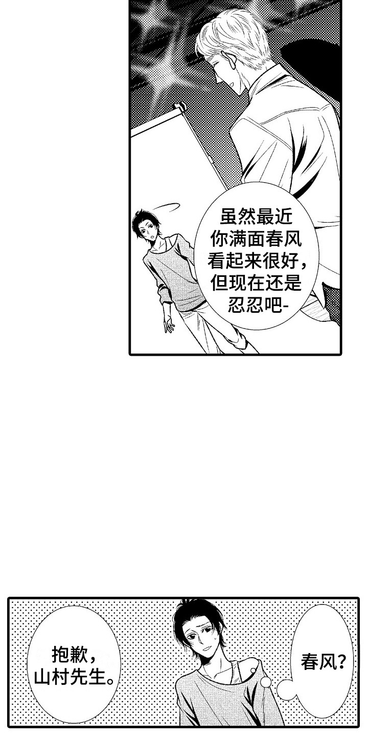 他的光芒全集漫画,第8章：孤独4图