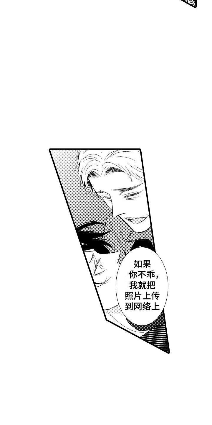 他的光芒漫画,第10章：心意4图