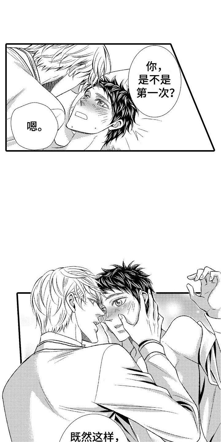 他的光芒漫画,第26章：表白5图