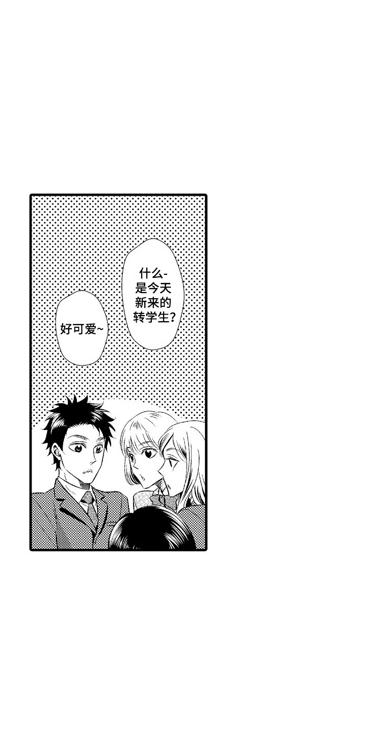 他的光芒漫画,第22章：难以接受5图