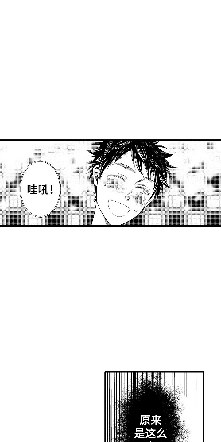 他的光芒漫画,第22章：难以接受3图