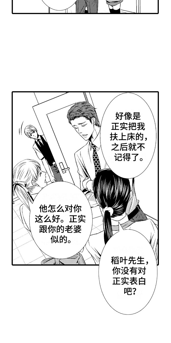 消逝的光芒漫画,第18章：无力感1图