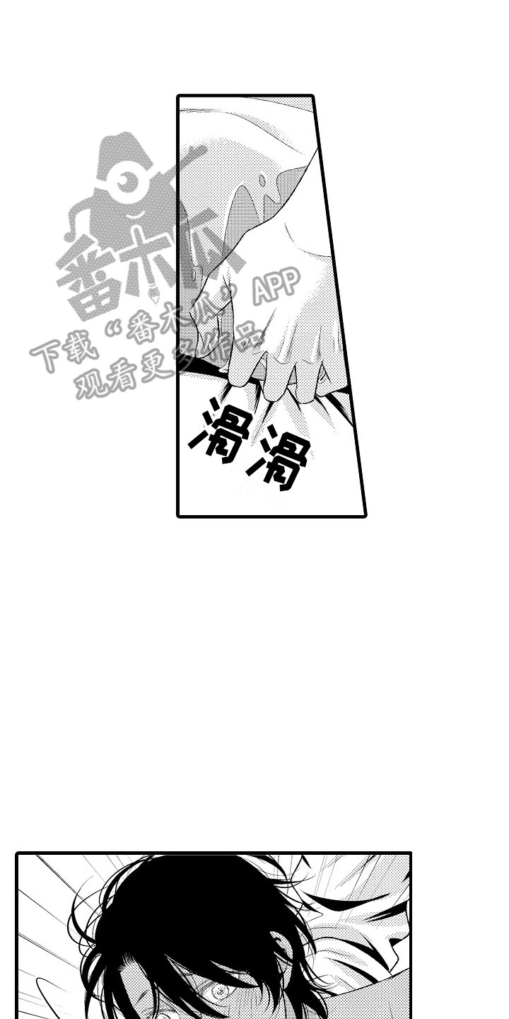 他的光芒漫画,第27章：夏季色（完结）2图