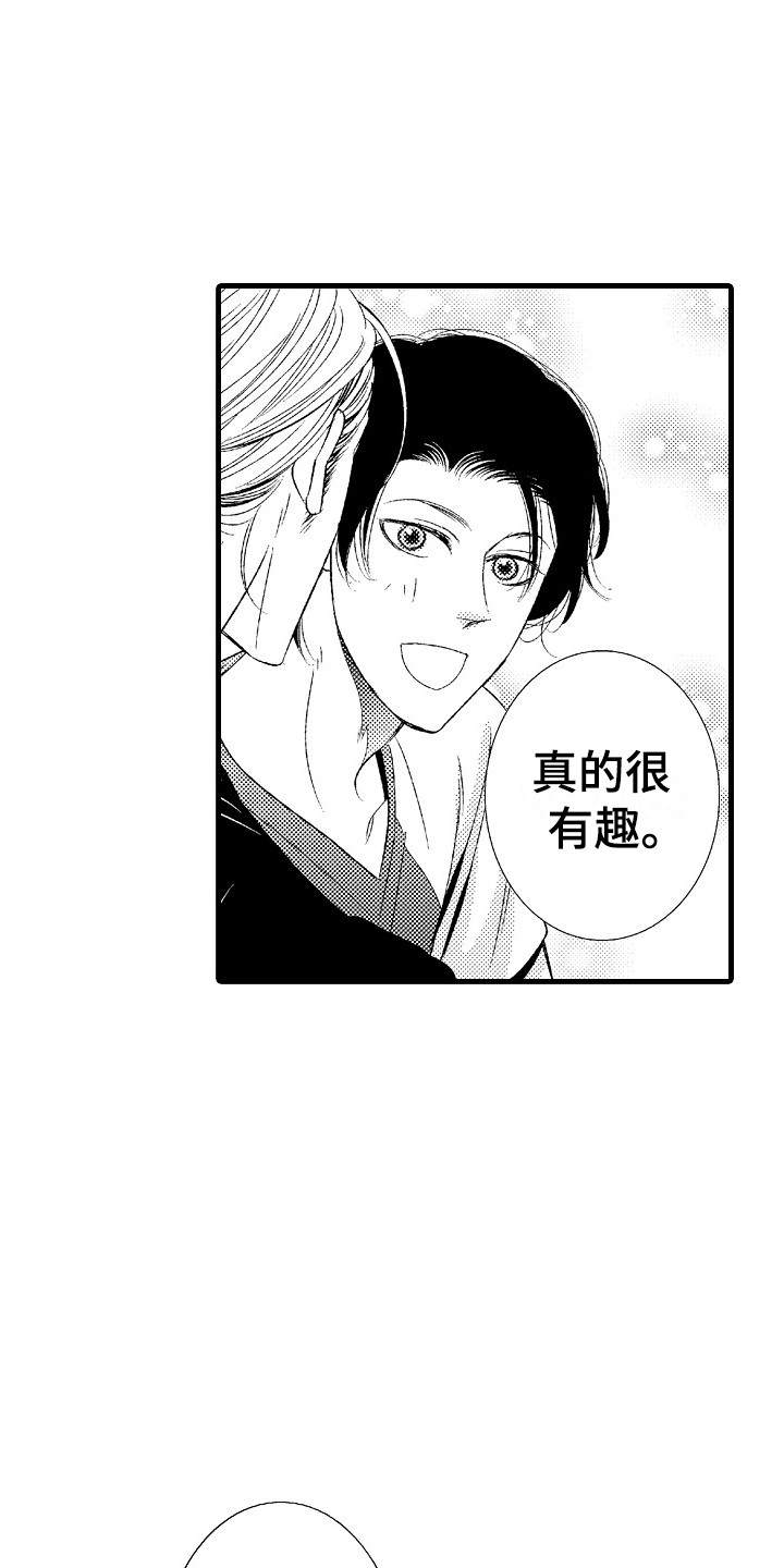 他的光芒漫画,第3章：陶艺2图
