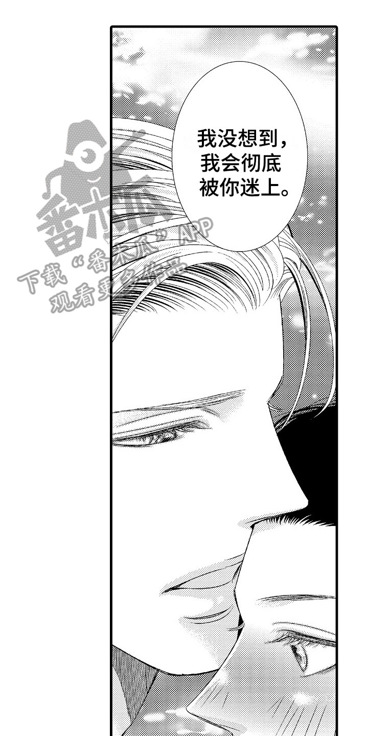 他的光芒漫画,第5章：不想错过5图