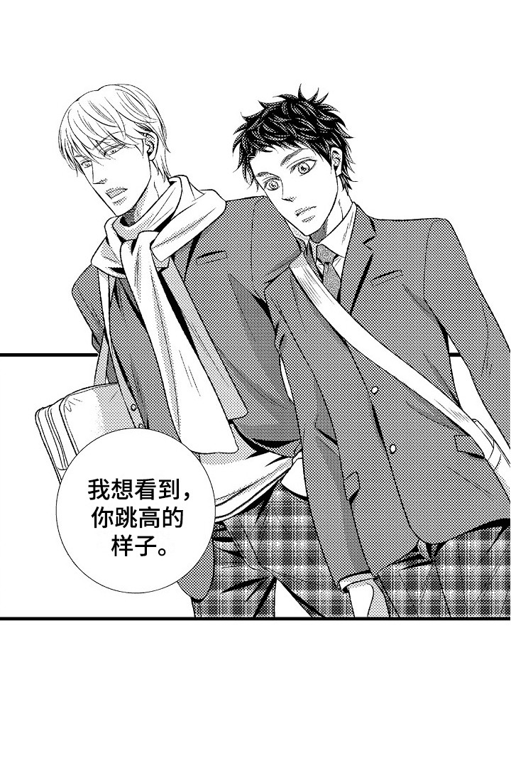 他的光芒漫画,第23章：适应1图