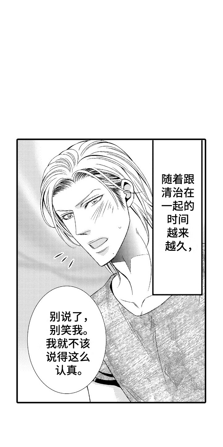 他的光芒漫画,第5章：不想错过3图