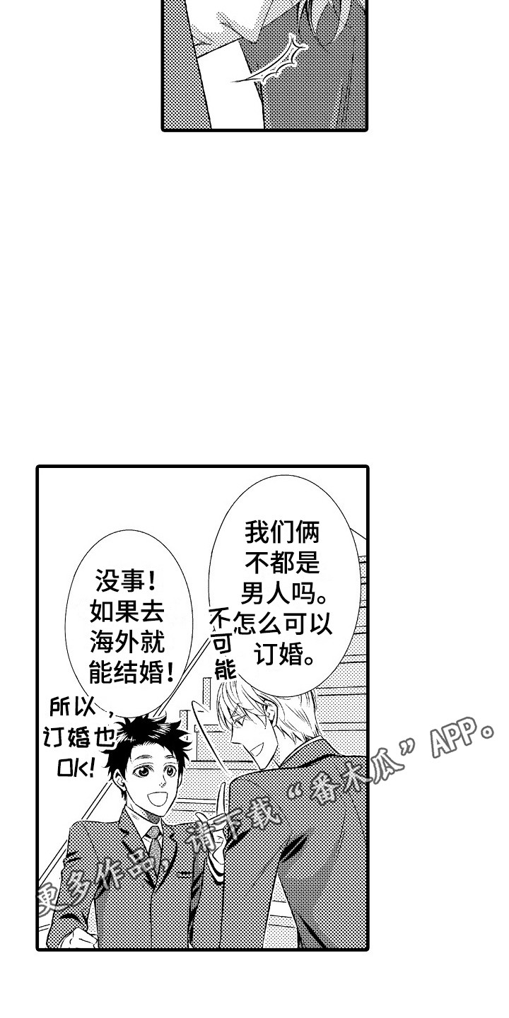 他的光芒漫画,第22章：难以接受5图