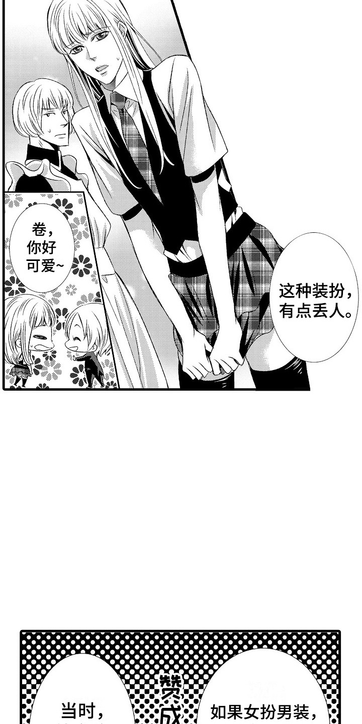 他的光芒漫画,第13章：女扮男装5图