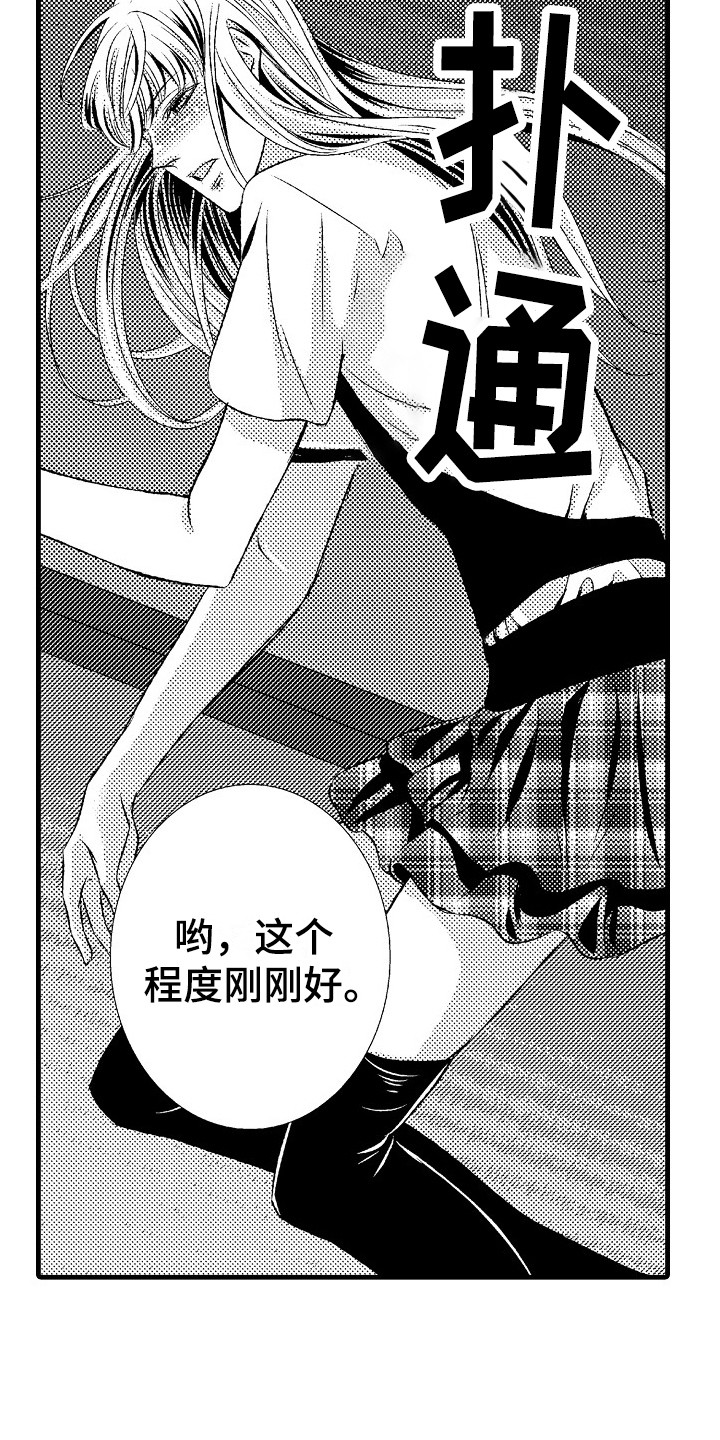 他的光芒漫画,第14章：及时赶到4图