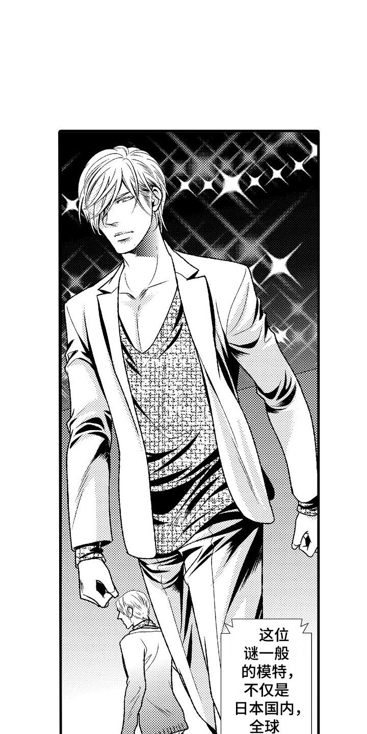 他的光芒漫画,第6章：回归正轨5图