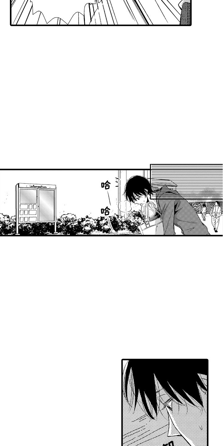 他的光芒漫画,第12章：充实的生活3图