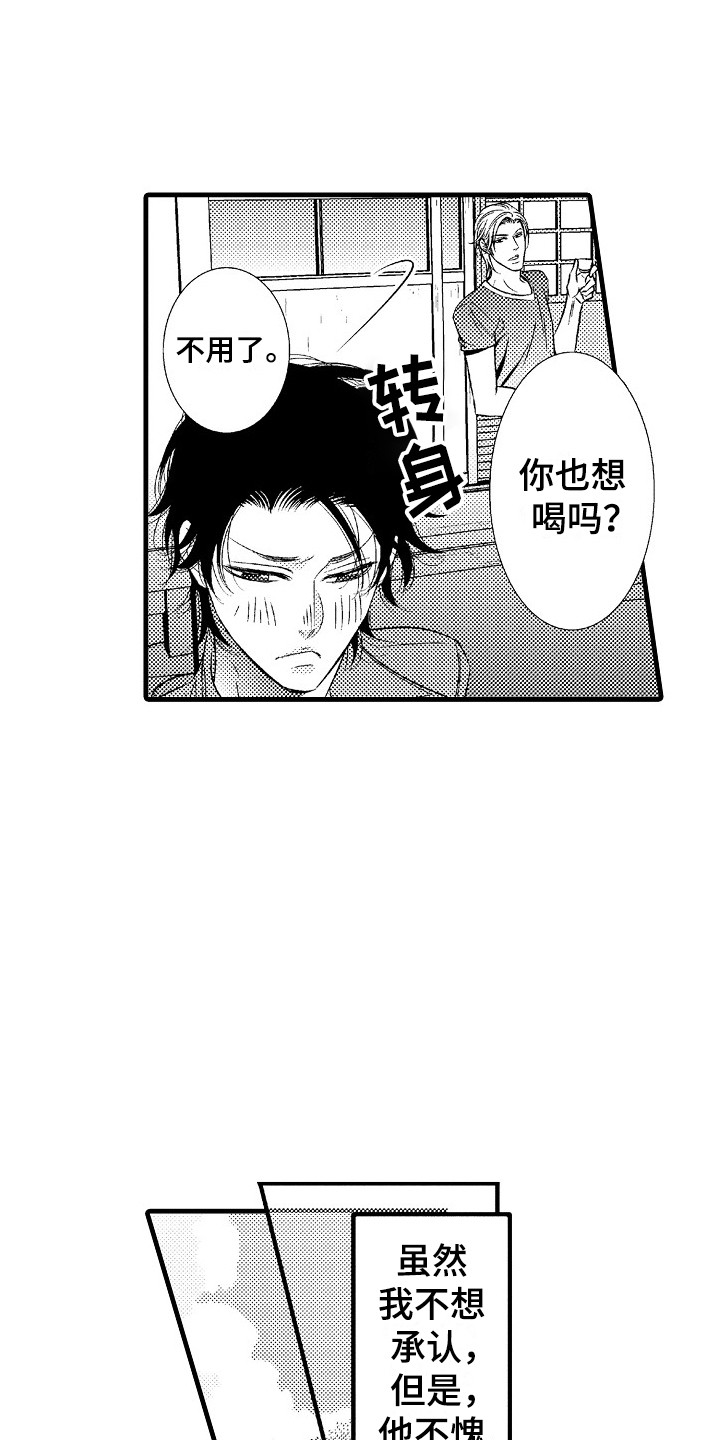 她的光芒万丈短剧免费观看漫画,第2章：很自在4图