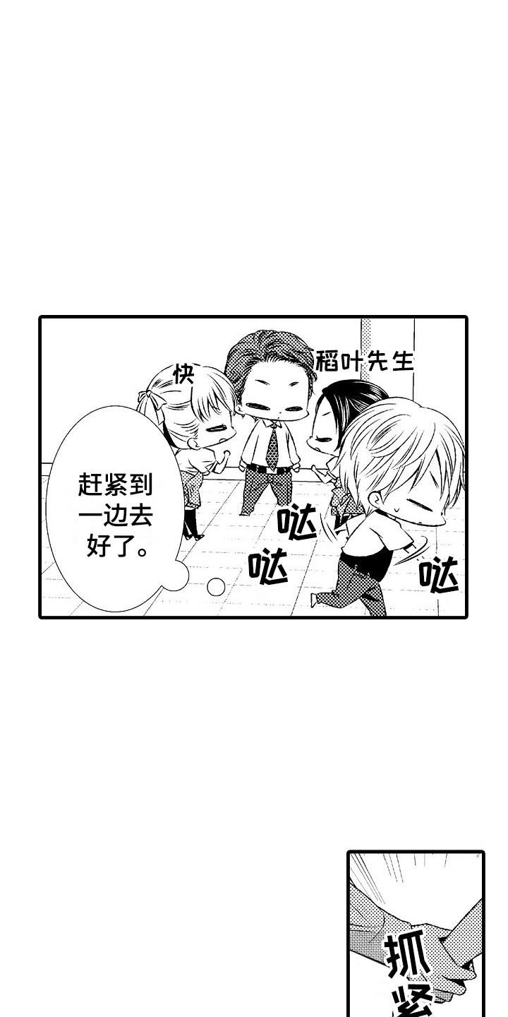 消逝的光芒漫画,第18章：无力感3图