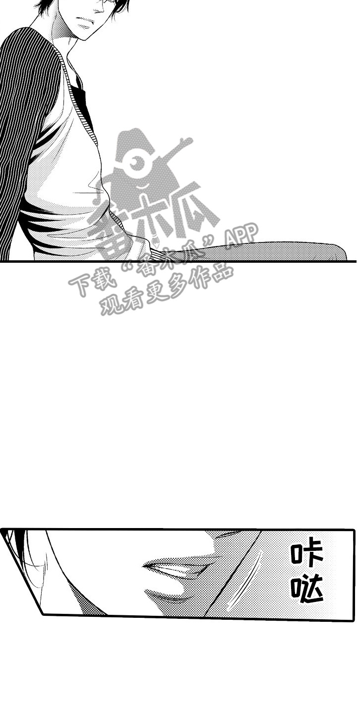 他的光芒漫画,第7章：通话5图