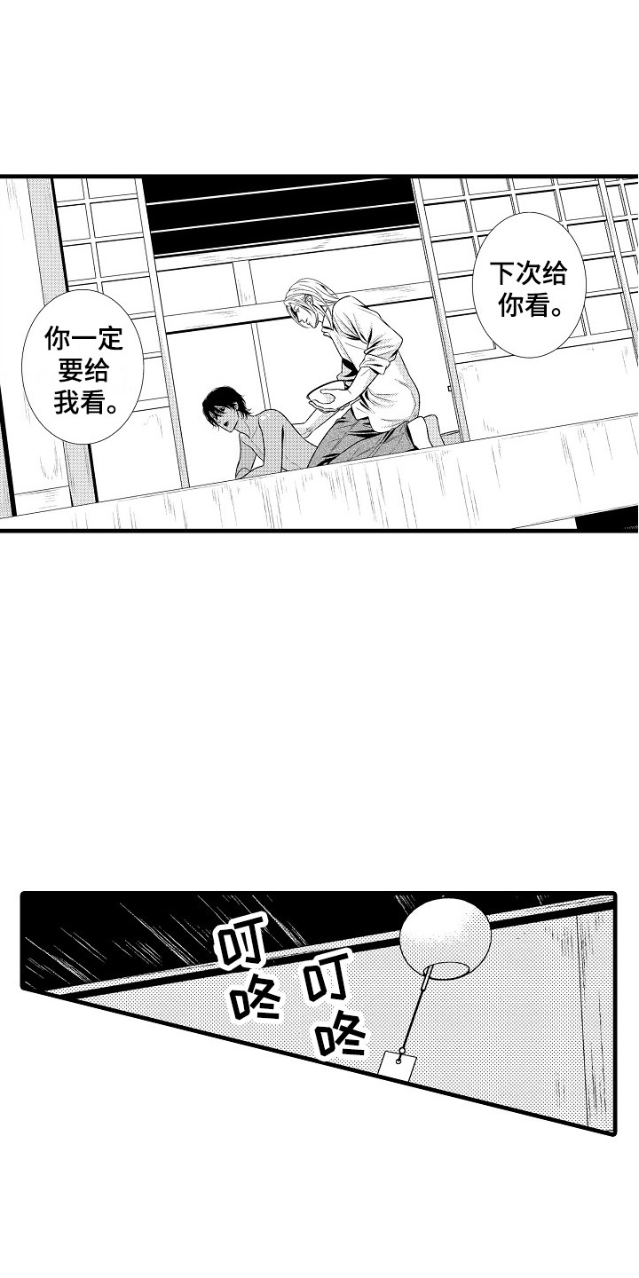 他的光芒漫画,第27章：夏季色（完结）3图