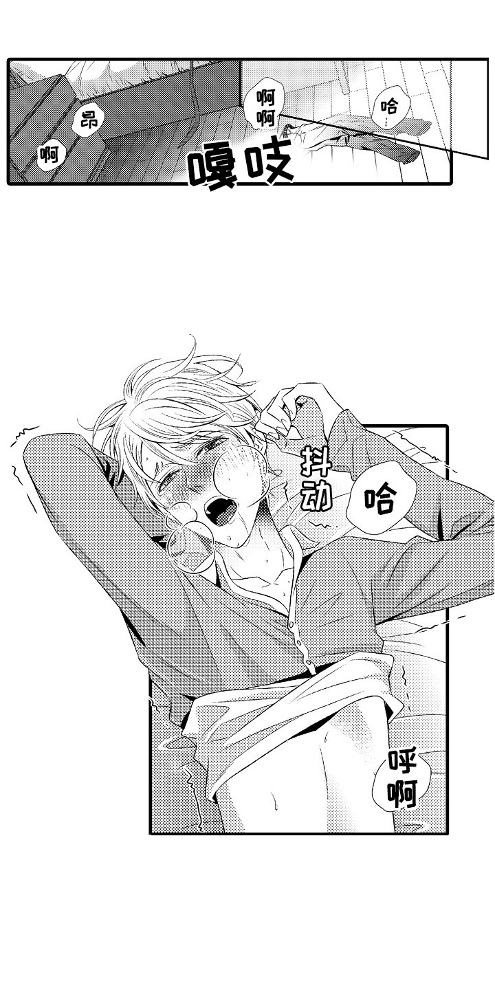 他的光芒漫画,第20章：一起学吧2图