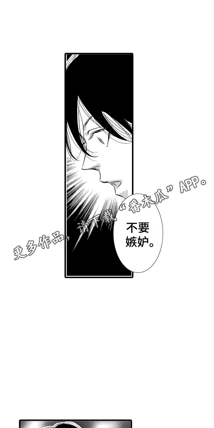 他的光芒漫画,第12章：充实的生活5图