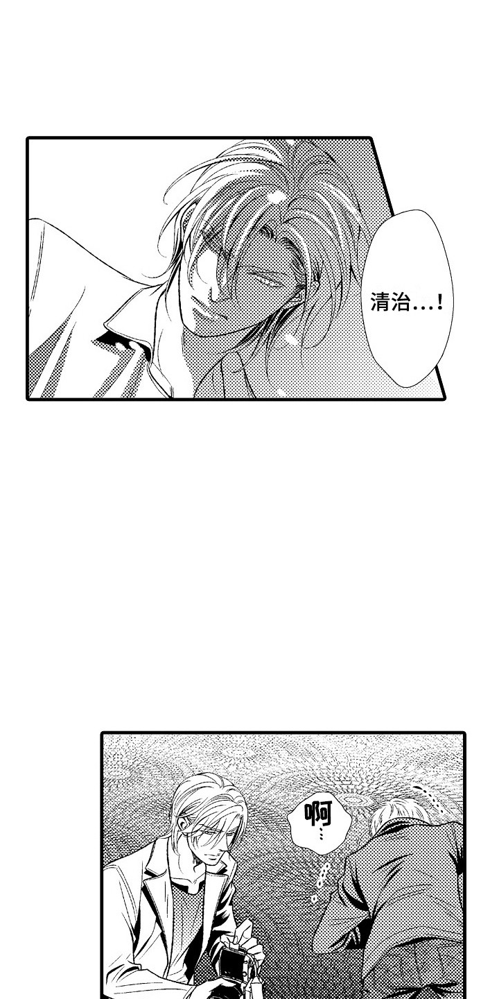他的光芒漫画,第10章：心意2图