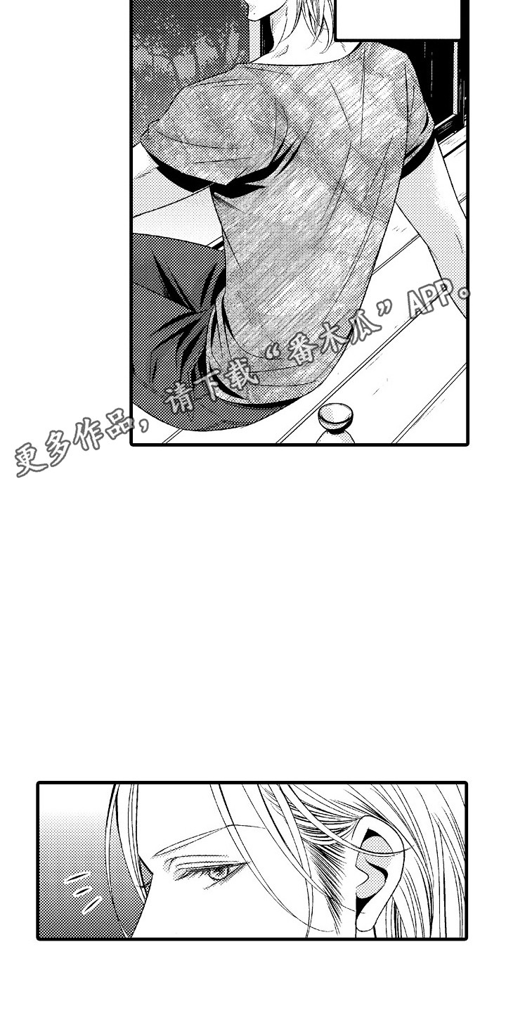 他的光芒漫画,第4章：所热爱的5图