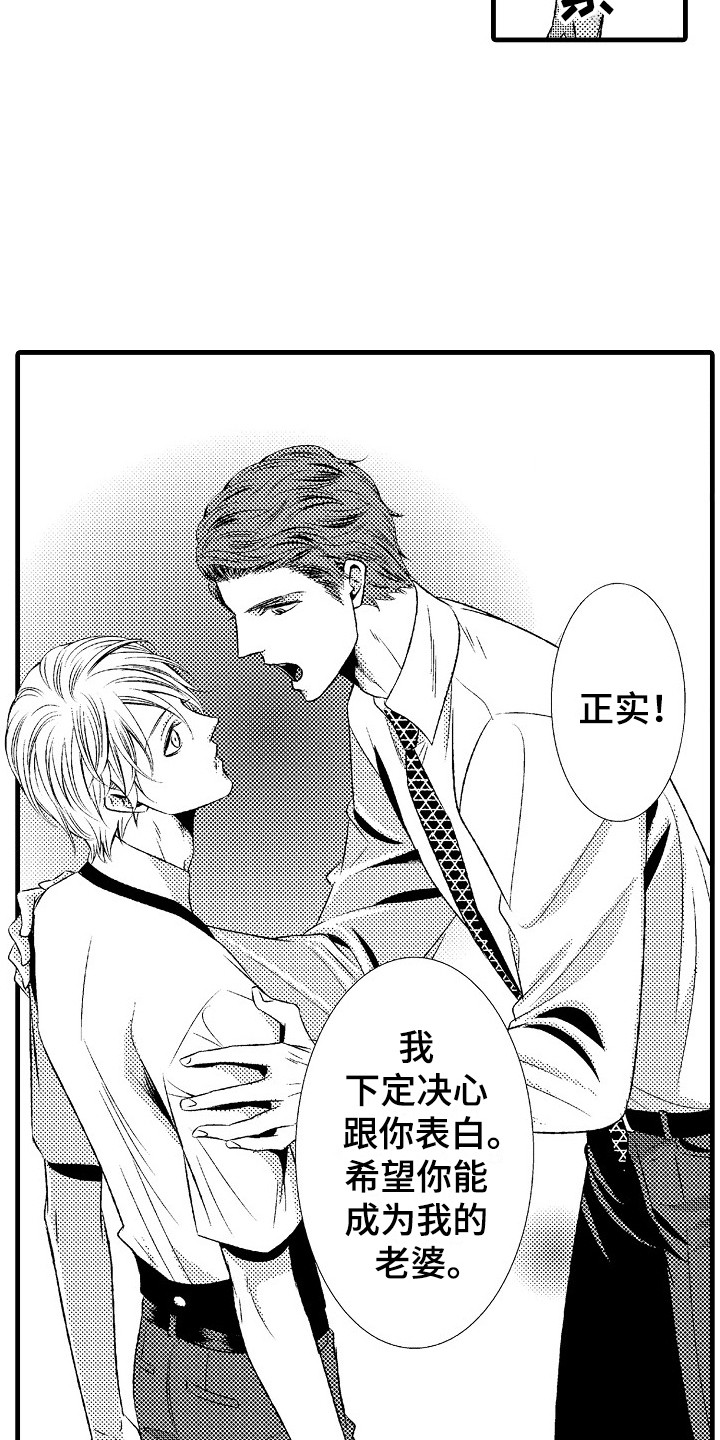 消逝的光芒漫画,第18章：无力感4图