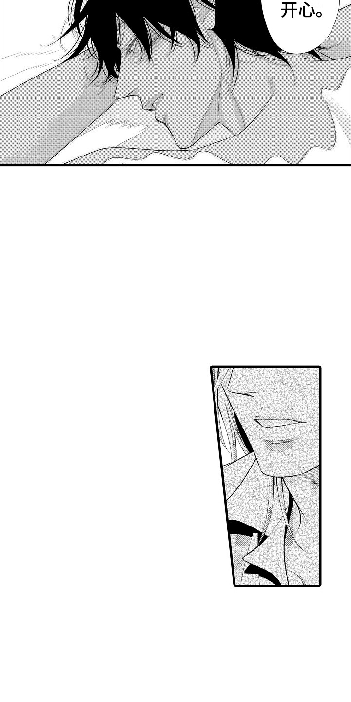 他的光芒漫画,第27章：夏季色（完结）1图