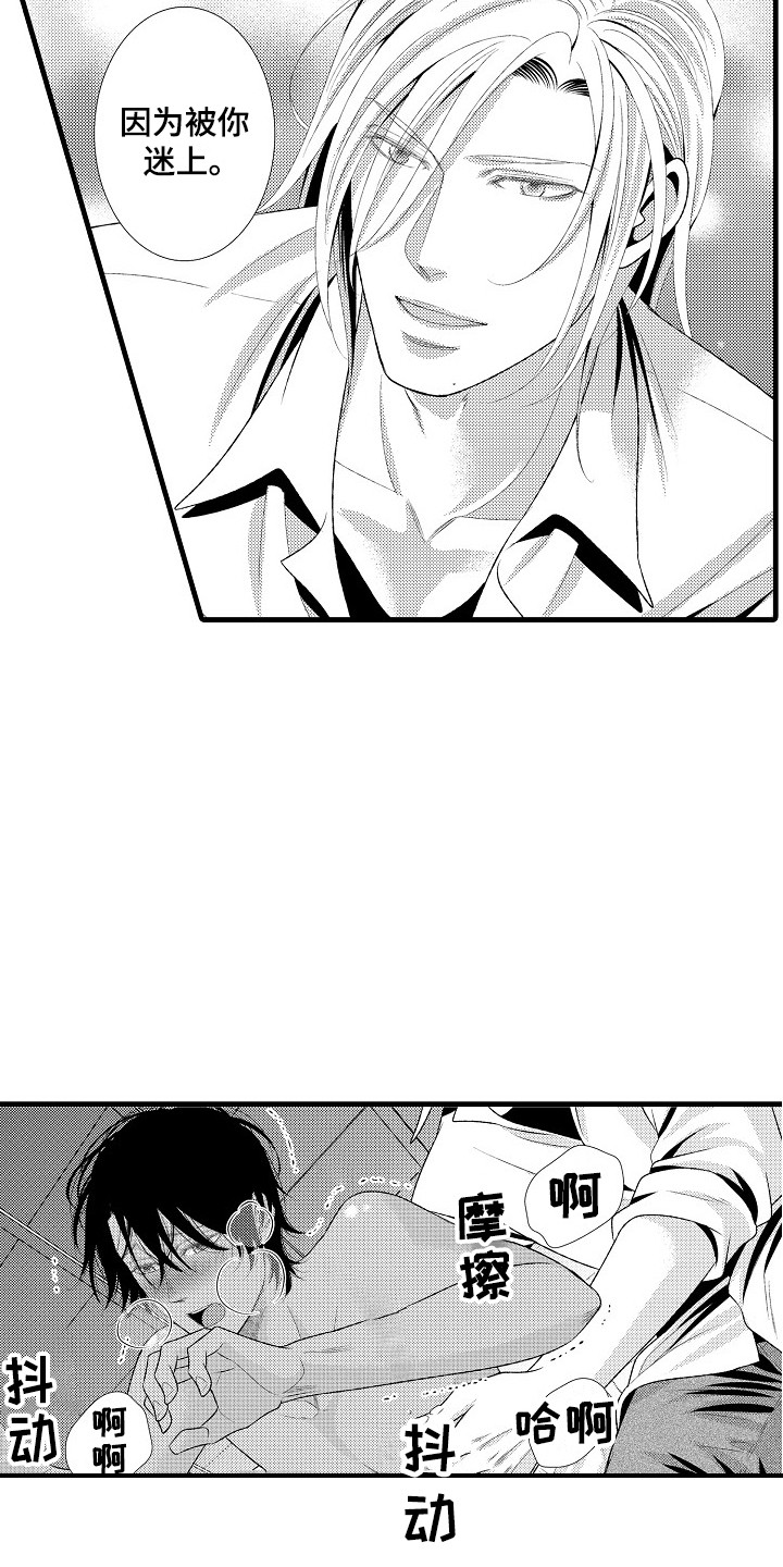他的光芒漫画,第27章：夏季色（完结）4图
