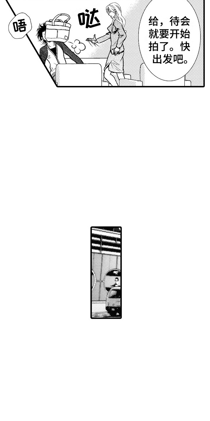 他的光芒全集漫画,第8章：孤独4图