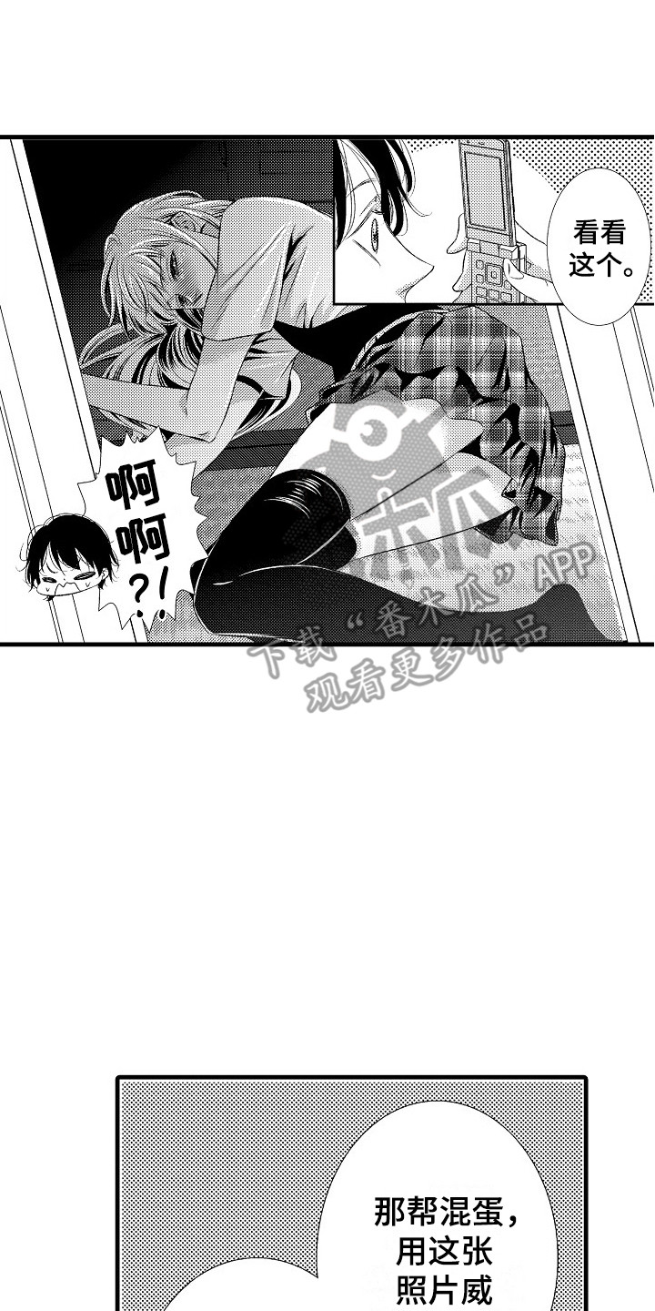 他的光芒万丈1至100集免费观看漫画,第15章：软肋5图