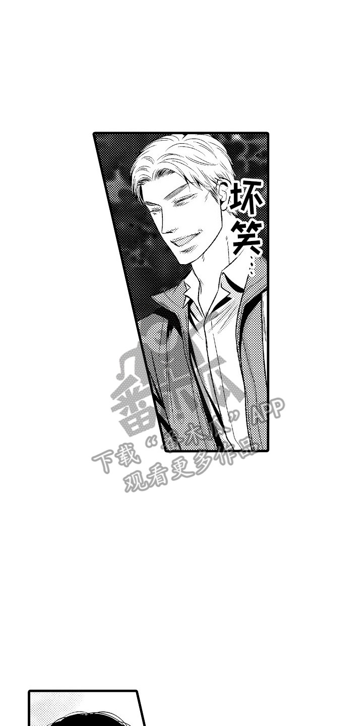 他的光芒漫画,第10章：心意5图