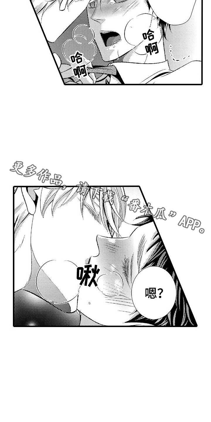 他的光芒漫画,第26章：表白3图