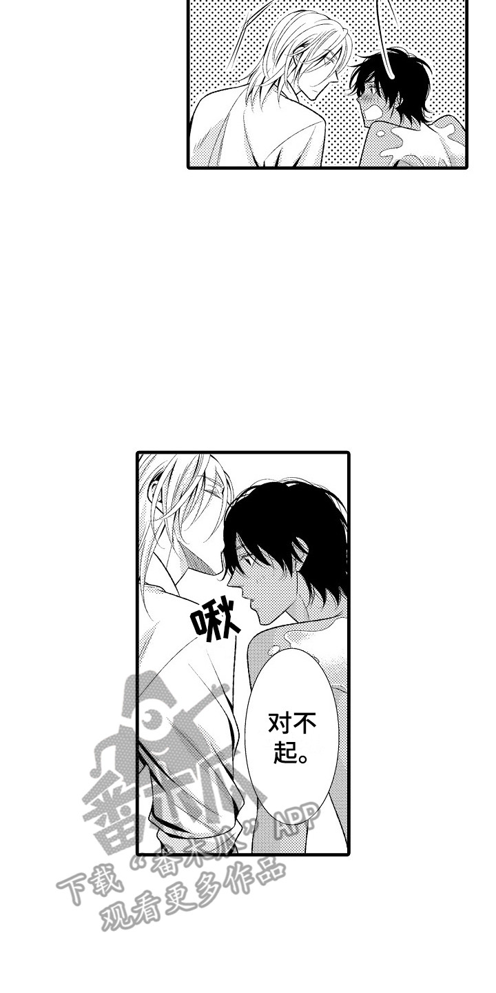 他的光芒漫画,第27章：夏季色（完结）3图