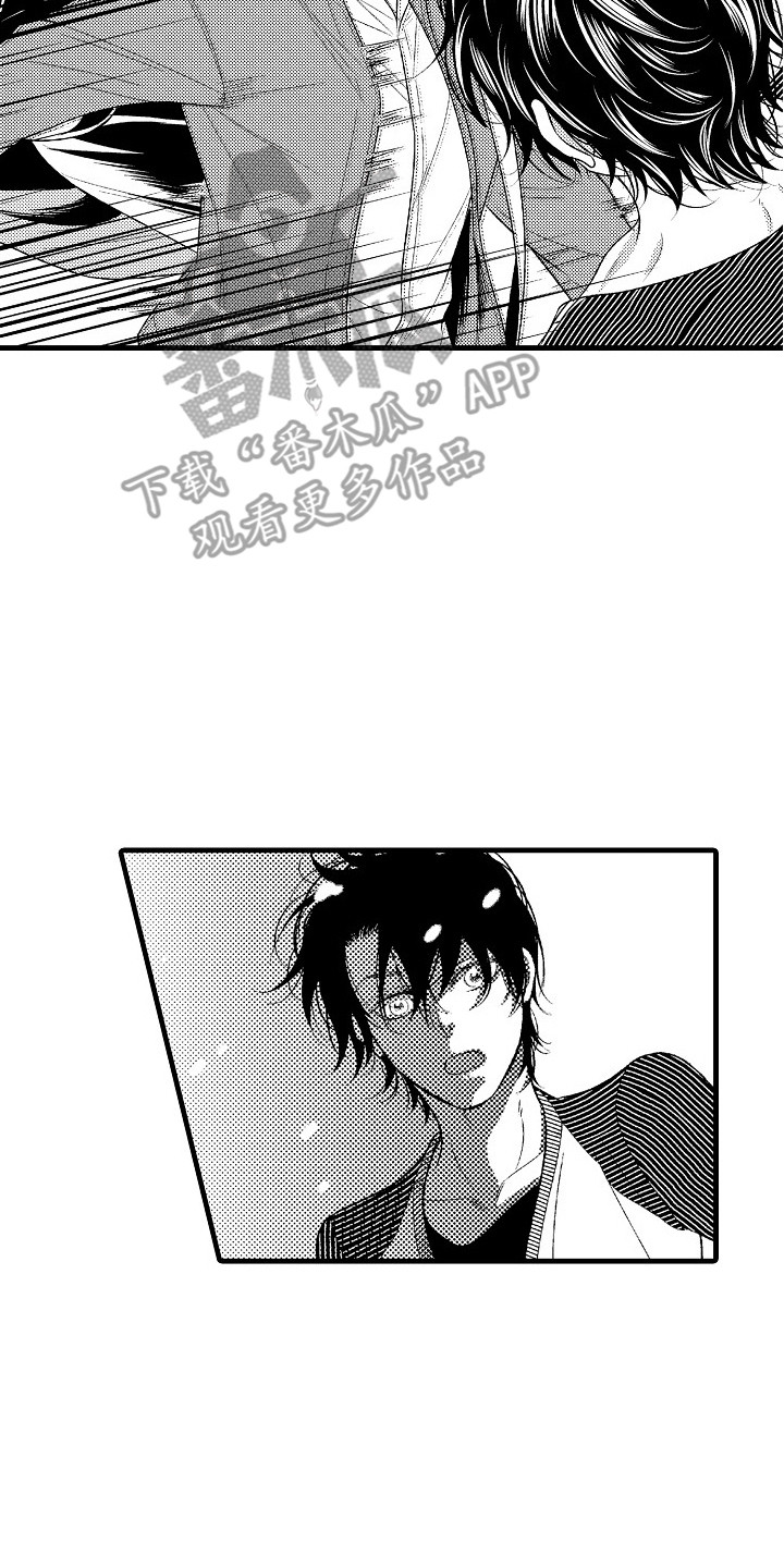 他的光芒漫画,第10章：心意1图