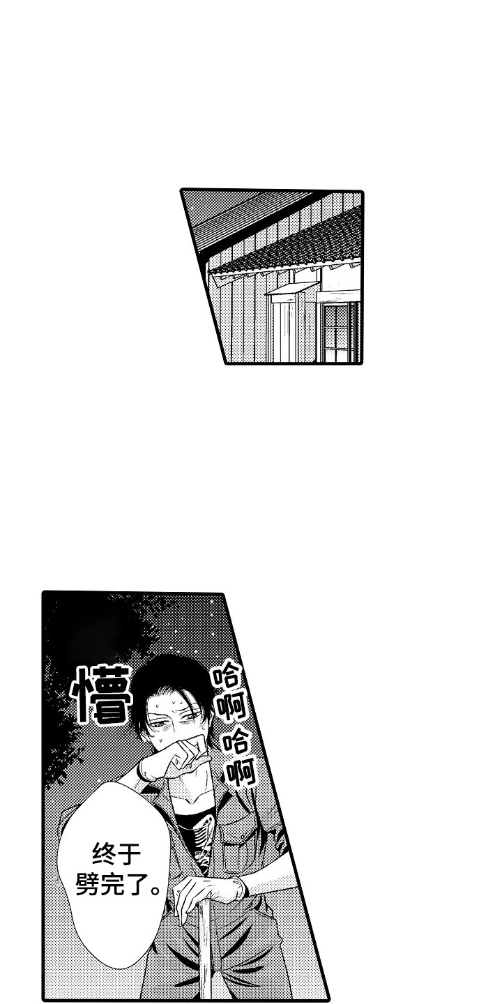 他的光芒万丈免费小说漫画,第2章：很自在5图