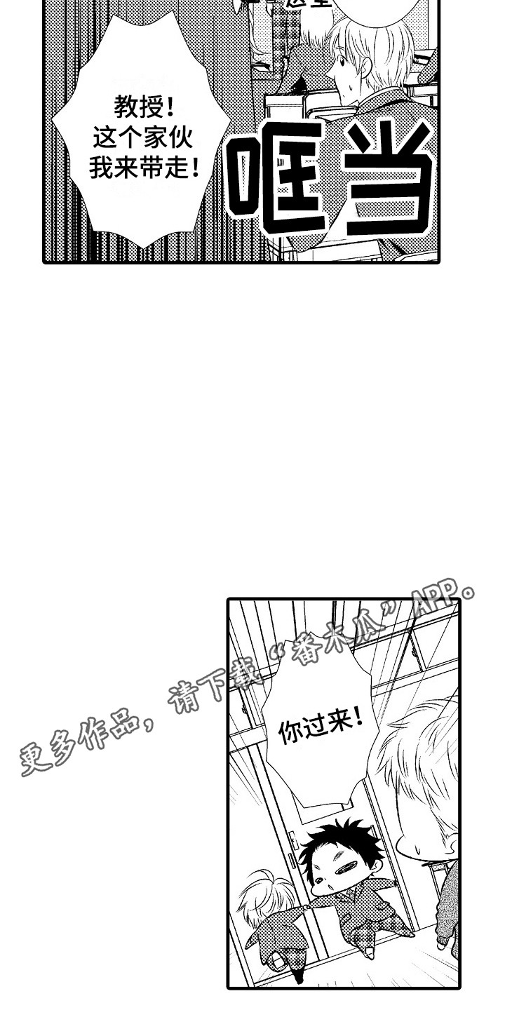 他的光芒漫画,第21章：突如其来1图