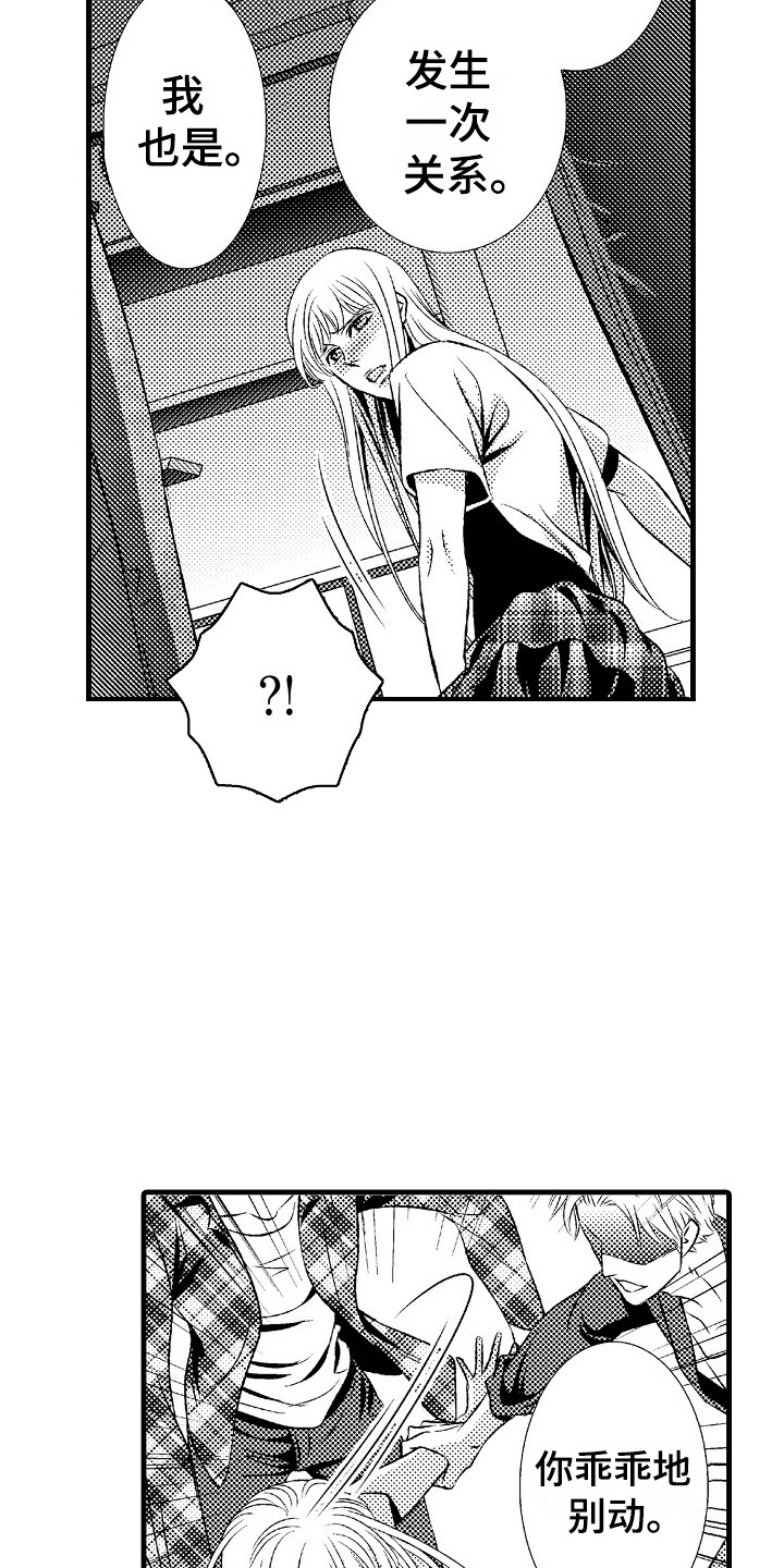 他的光芒漫画,第14章：及时赶到5图