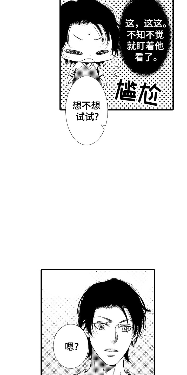 他的光芒漫画,第3章：陶艺3图
