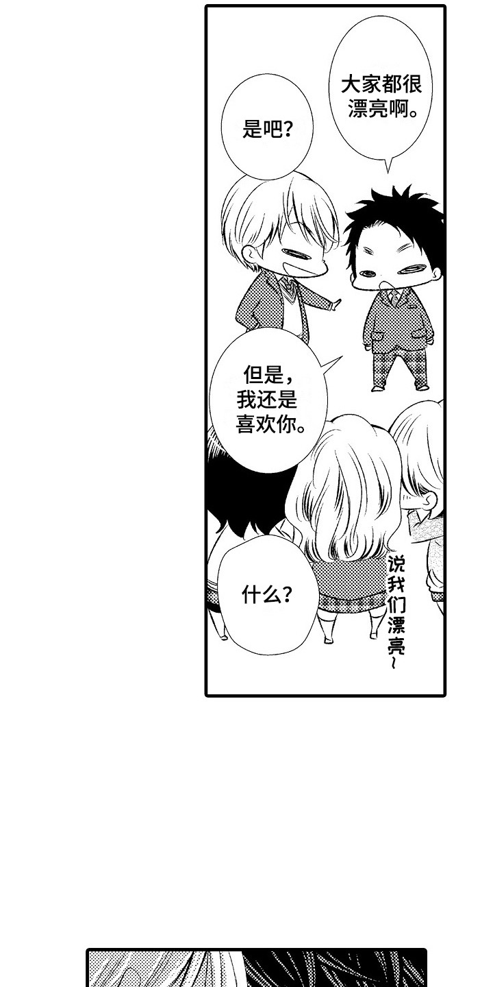 他的光芒漫画,第22章：难以接受1图