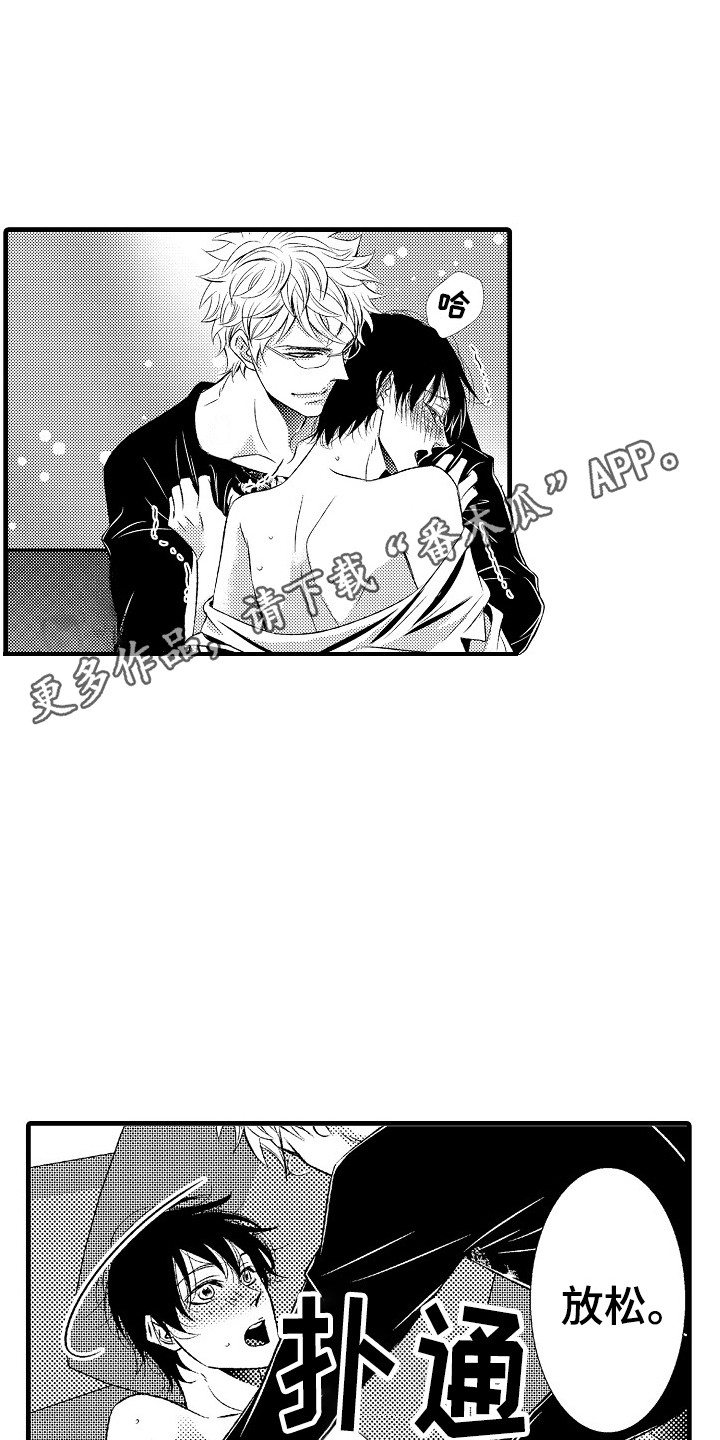 她的光芒万丈短剧免费观看漫画,第16章：并不赖1图