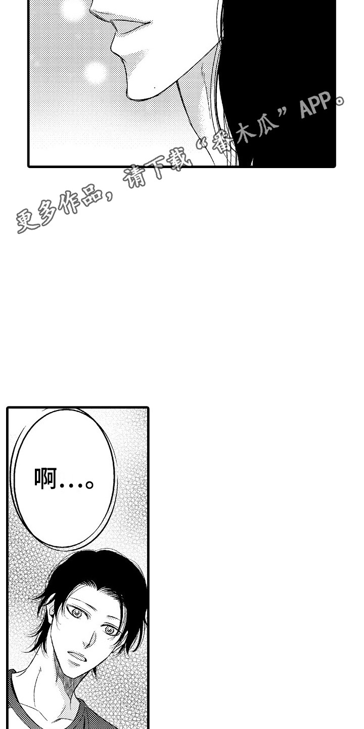 他的光芒漫画,第4章：所热爱的1图