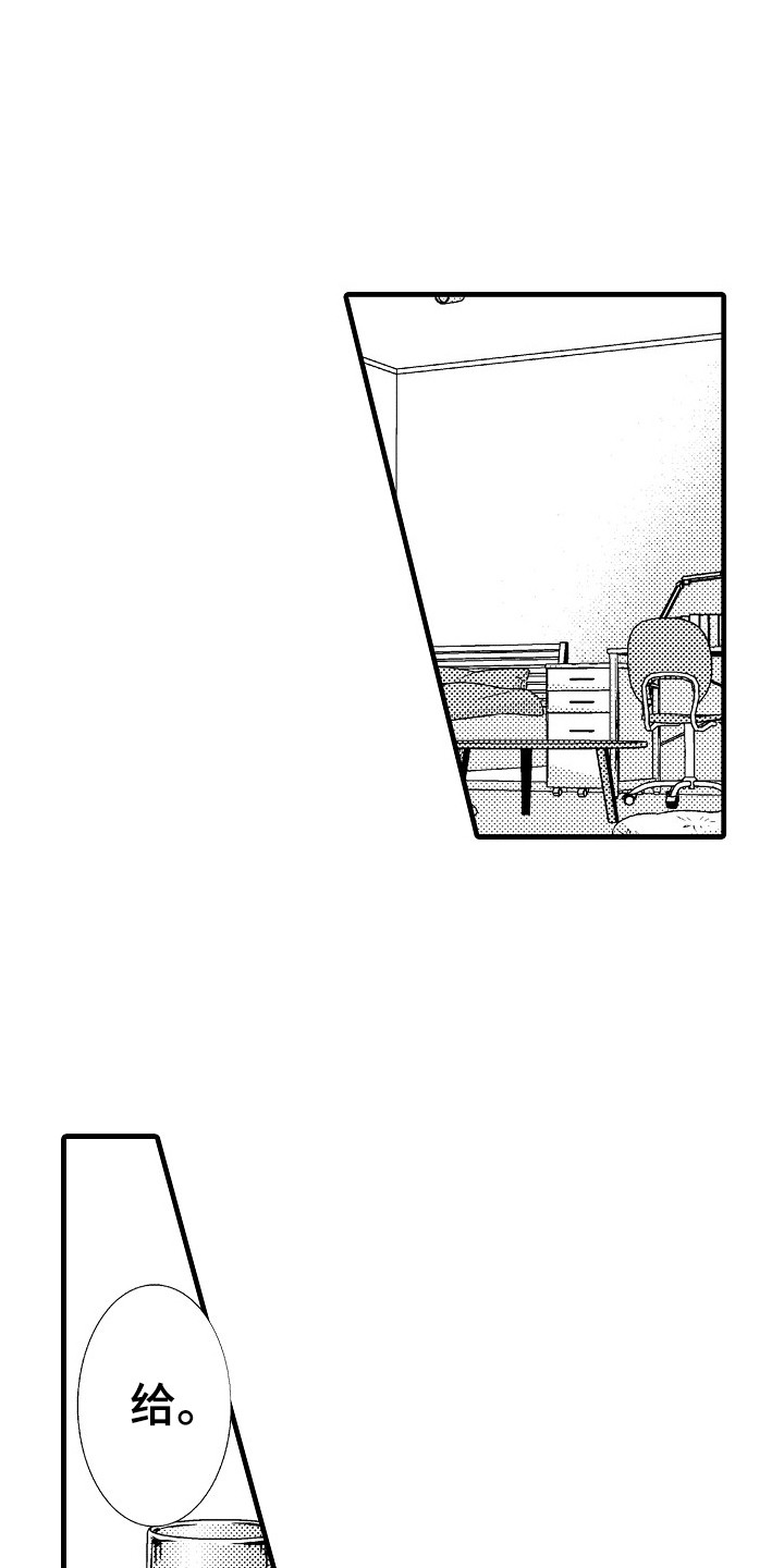 他的光芒漫画,第25章：歉意1图