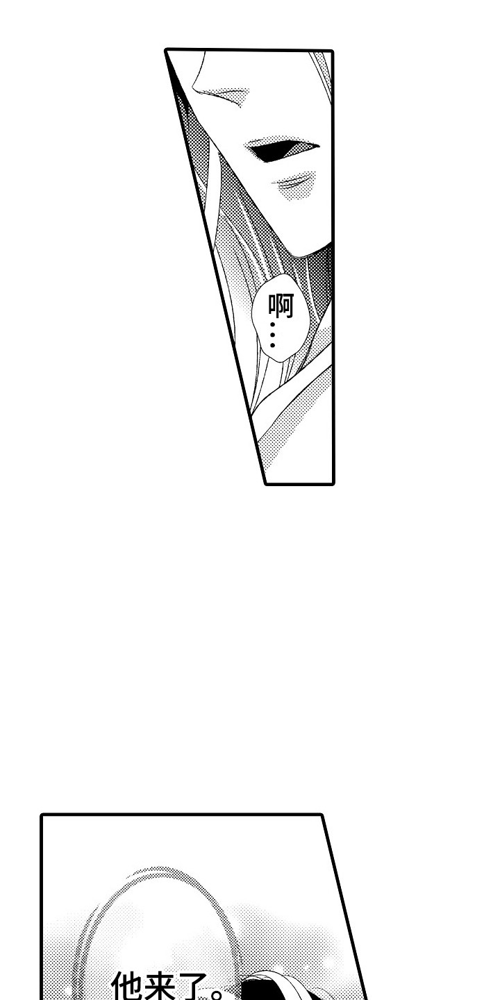 他的光芒漫画,第14章：及时赶到5图