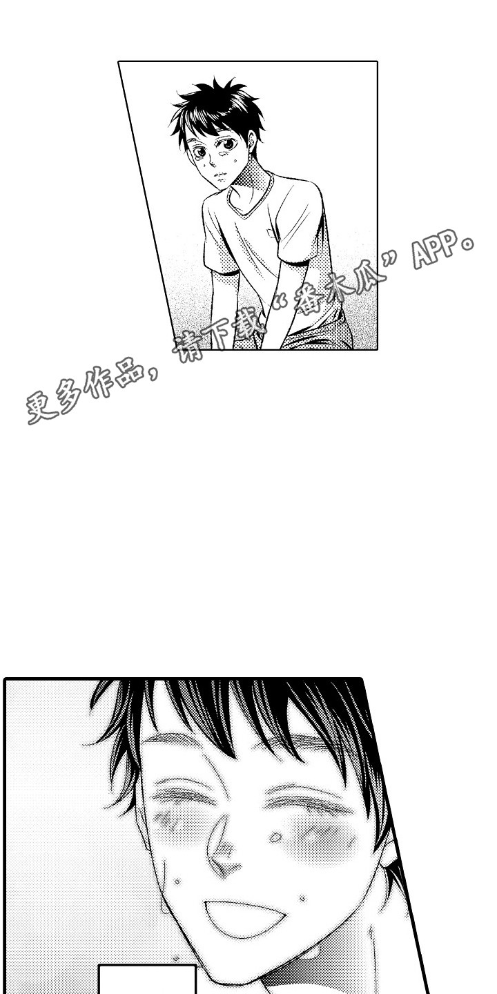他的光芒漫画,第25章：歉意1图
