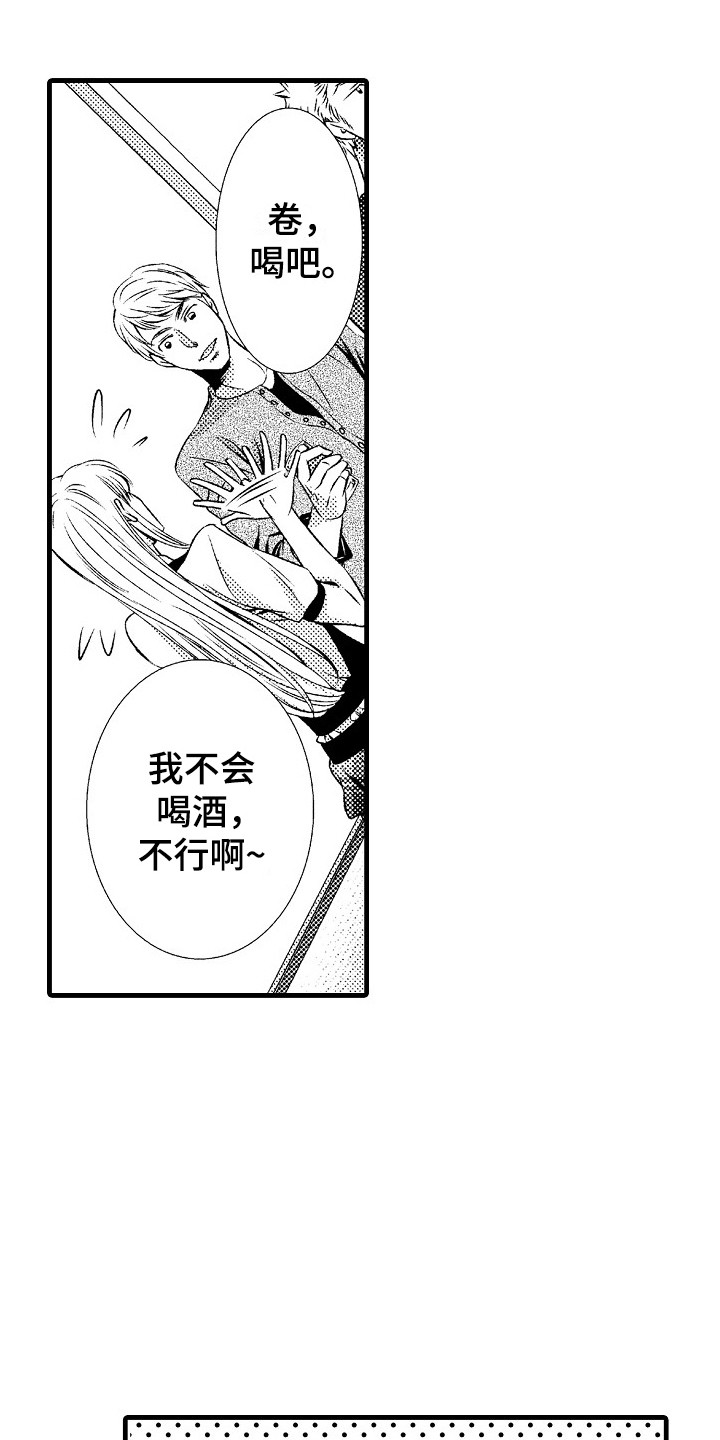 他的光芒漫画,第13章：女扮男装4图