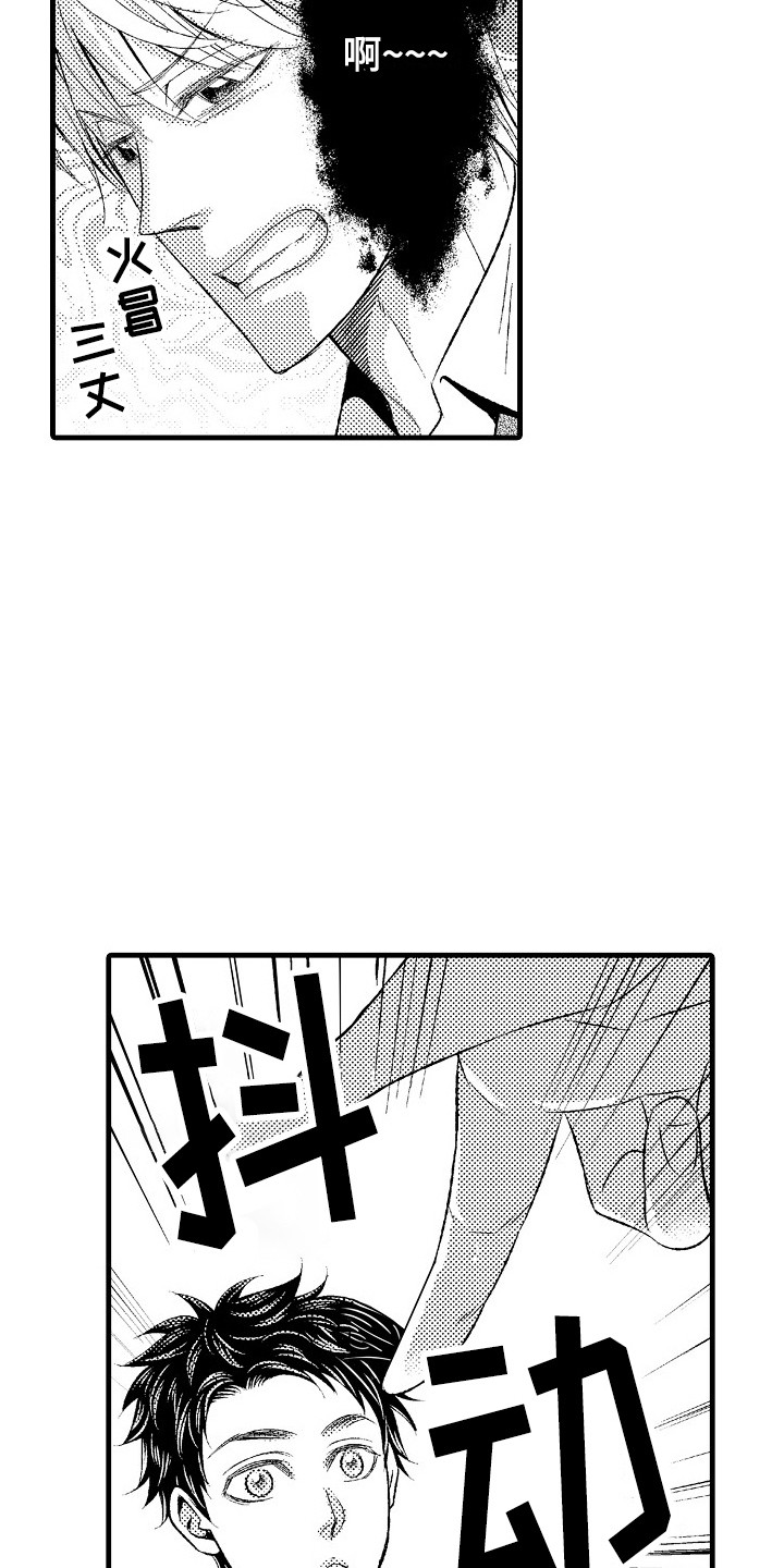 他的光芒漫画,第22章：难以接受2图