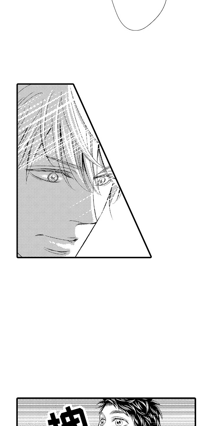 他的光芒漫画,第26章：表白4图
