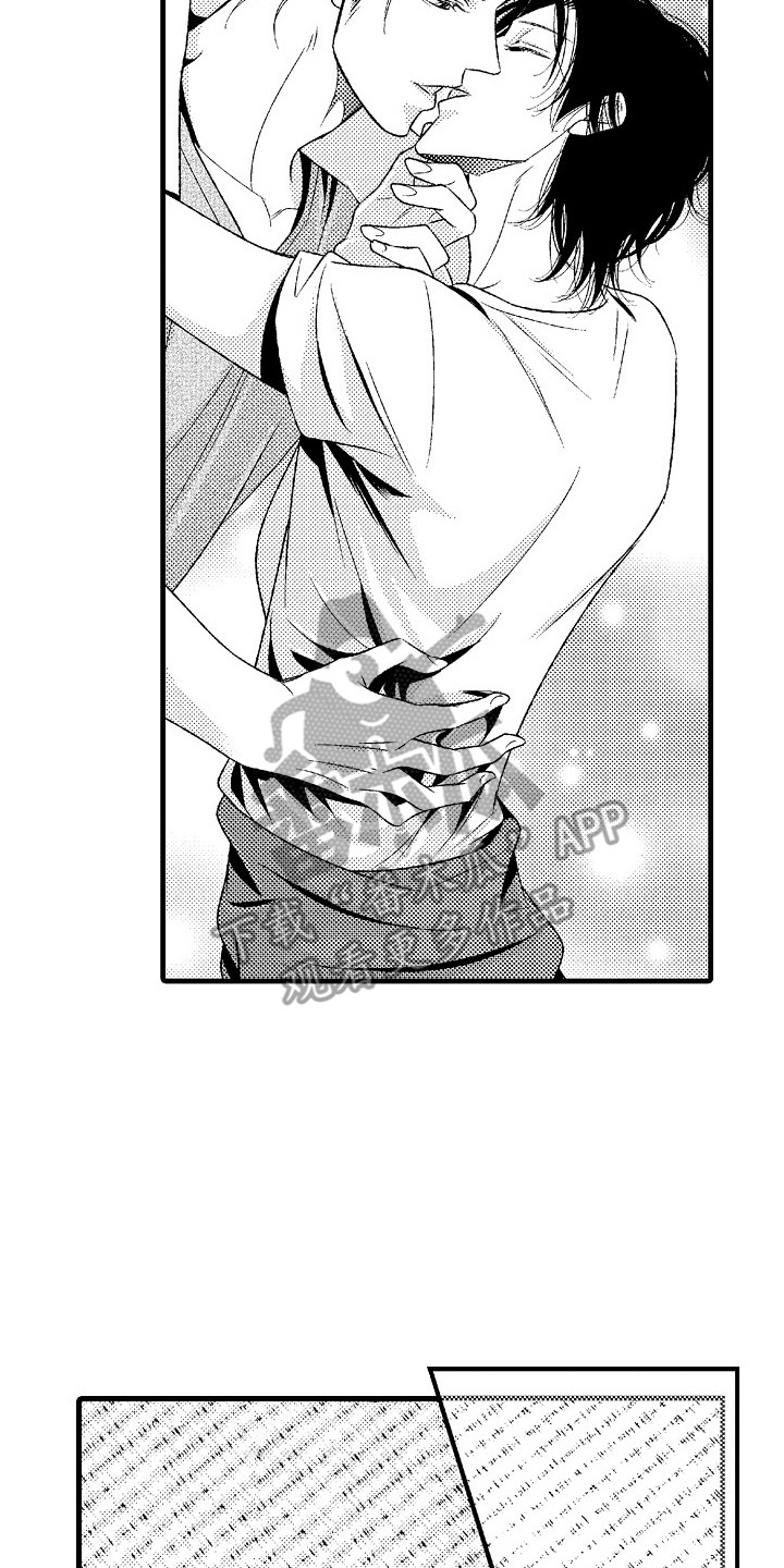 他的光芒漫画,第6章：回归正轨3图