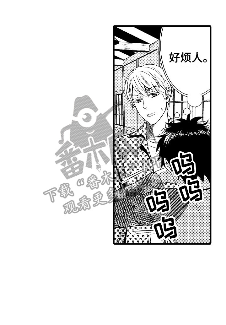 他的光芒漫画,第21章：突如其来5图